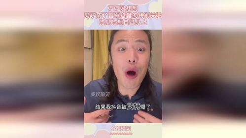 娱乐圈吃瓜关注哪个抖音,抖音带你一网打尽